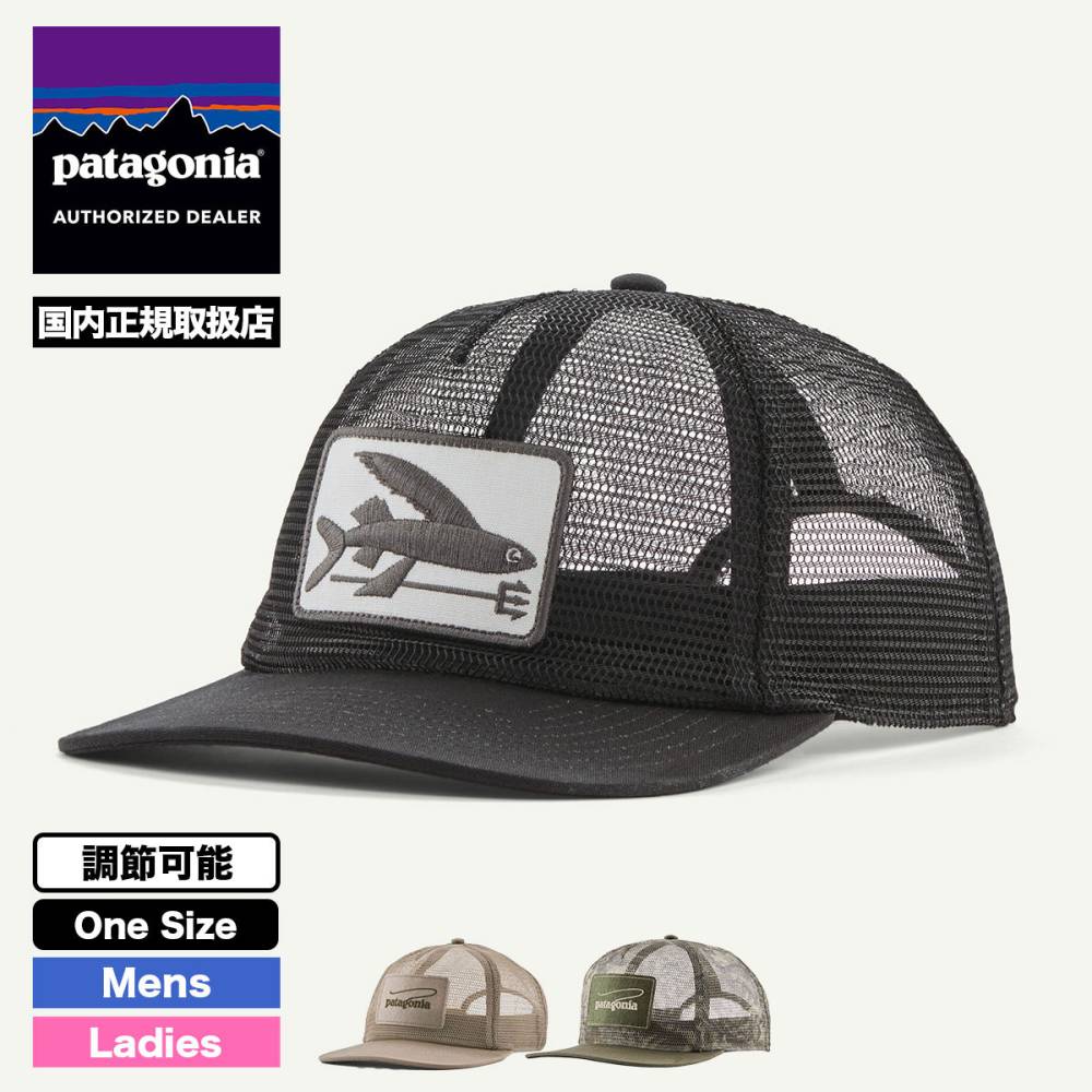 Patagonia �ѥ����˥� ����å� ˹�� ��å��� ��� ��ǥ����� ��3�� ������Ĵ�� �����ե��� ��� �����ȥɥ� ������ �� �ޥ�󥹥ݡ��� �͵� �֥��� | Breezefarer Cap��37993��  