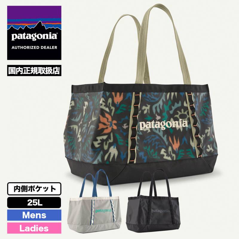 patagonia パタゴニア Black Hole Tote 25L ブラックホールトート