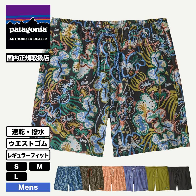 新品 パタゴニア　Sサイズ　ハイドロピーク ボレーショーツ ハーフパンツ パタゴニア Patagonia メンズ・ハイドロピーク・バレー