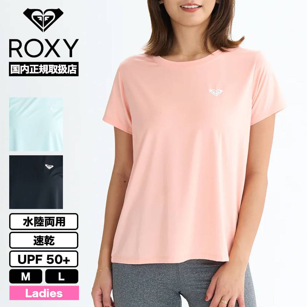 ��30%OFF �������ROXY �������� ��ǥ����� ȾµT����� ®�� ��Φξ�� UV���å� ��3�� M L ���� �ե��åȥͥ� �͵� �֥��� | Fitness MY 1ST ROXY TEE��RST254536��