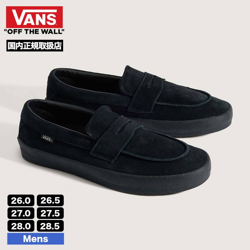 新品27.5cm VANS ブラック スエード ローファー スニーカー ヴァンズ バンズ スケート ローファー メンズ 26.0 26.5 27.0