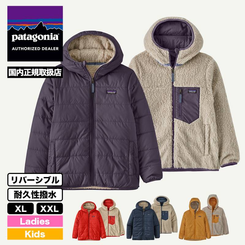 Patagonia リバーシブル　XXL ジャケット フード付き リバーシブル 000000032407_sM6z7Cl.jpg