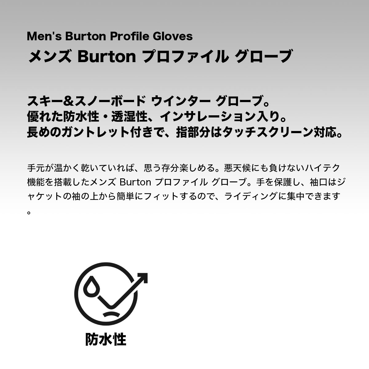 Burton メンズプロファイルグローブとフェイスレイヤーセット Burton メンズプロファイルグローブとフェイスレイヤーセット