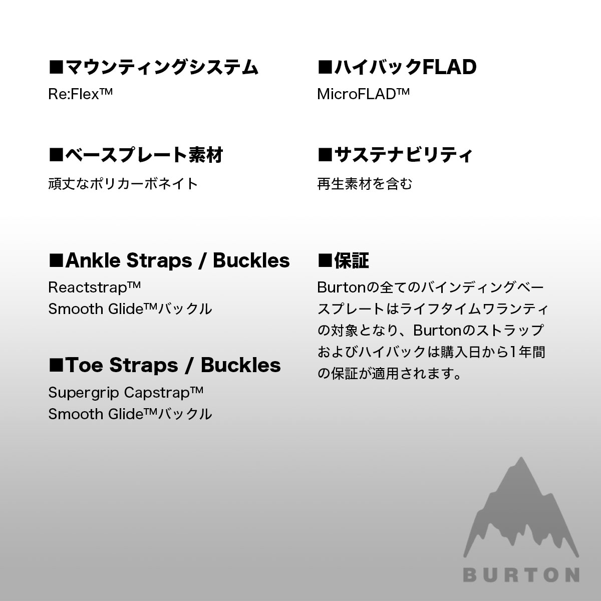 BURTON バートン ビンディング スノーボード バインディング