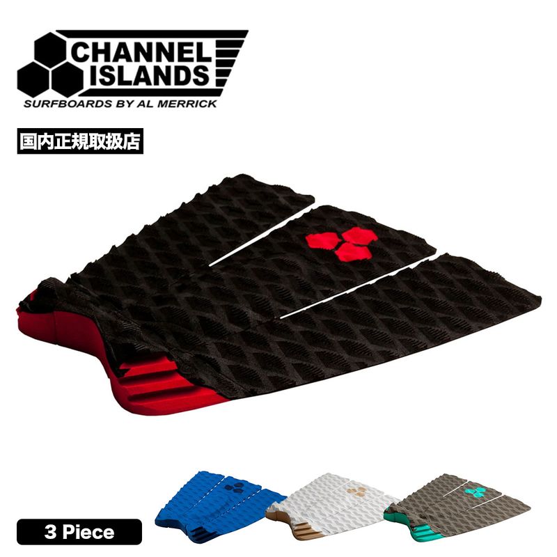 ե ǥåѥå ǥåѥå ꡼աҡ륦å 3ԡ ͥ륢 եܡ Channel Islands Surfboards  |  Reef Heazlewood Arch PadPAD-A3-RH