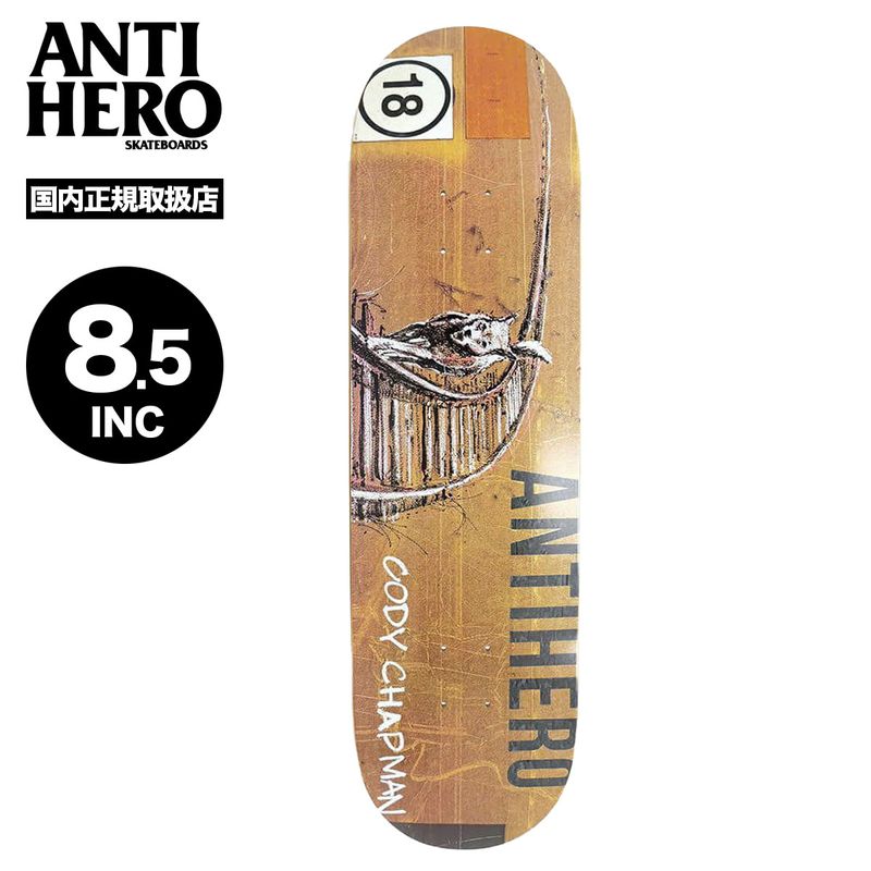 アンタイヒーロー　ANTIHERO スケートボードコンプリート　8インチ　アンチ ANTI HERO スケートボード ANTIHERO アンチヒーロー スケート