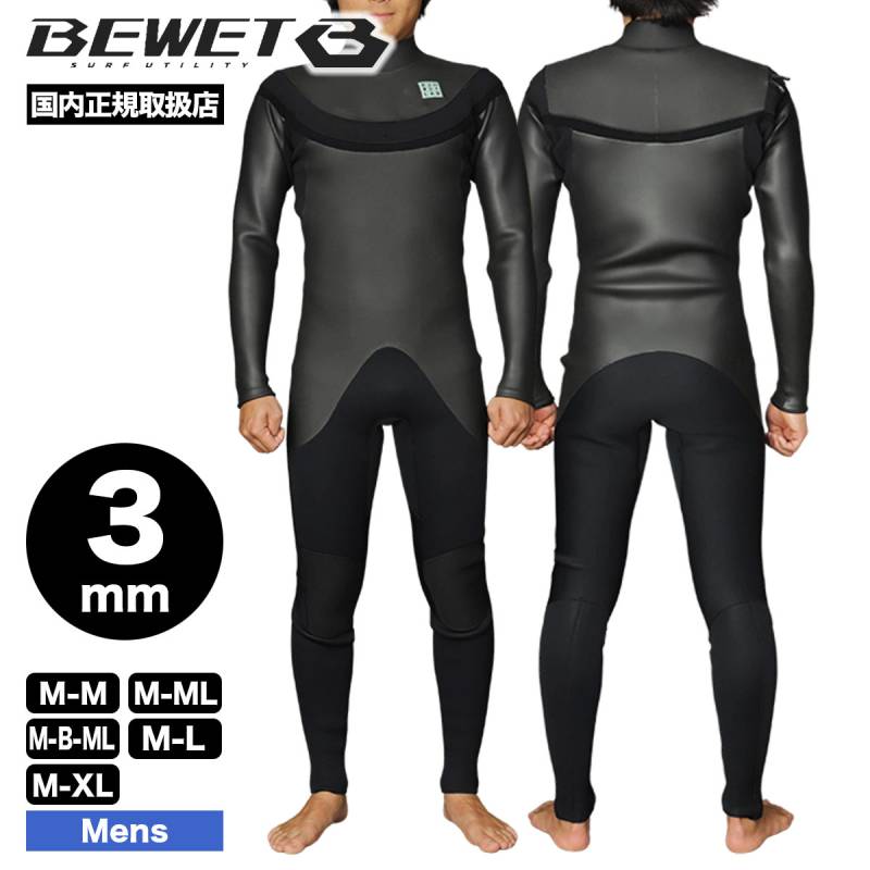 BeWET スプリングスーツ Mサイズ ブラック 000000032802_dr6gI9y.jpg