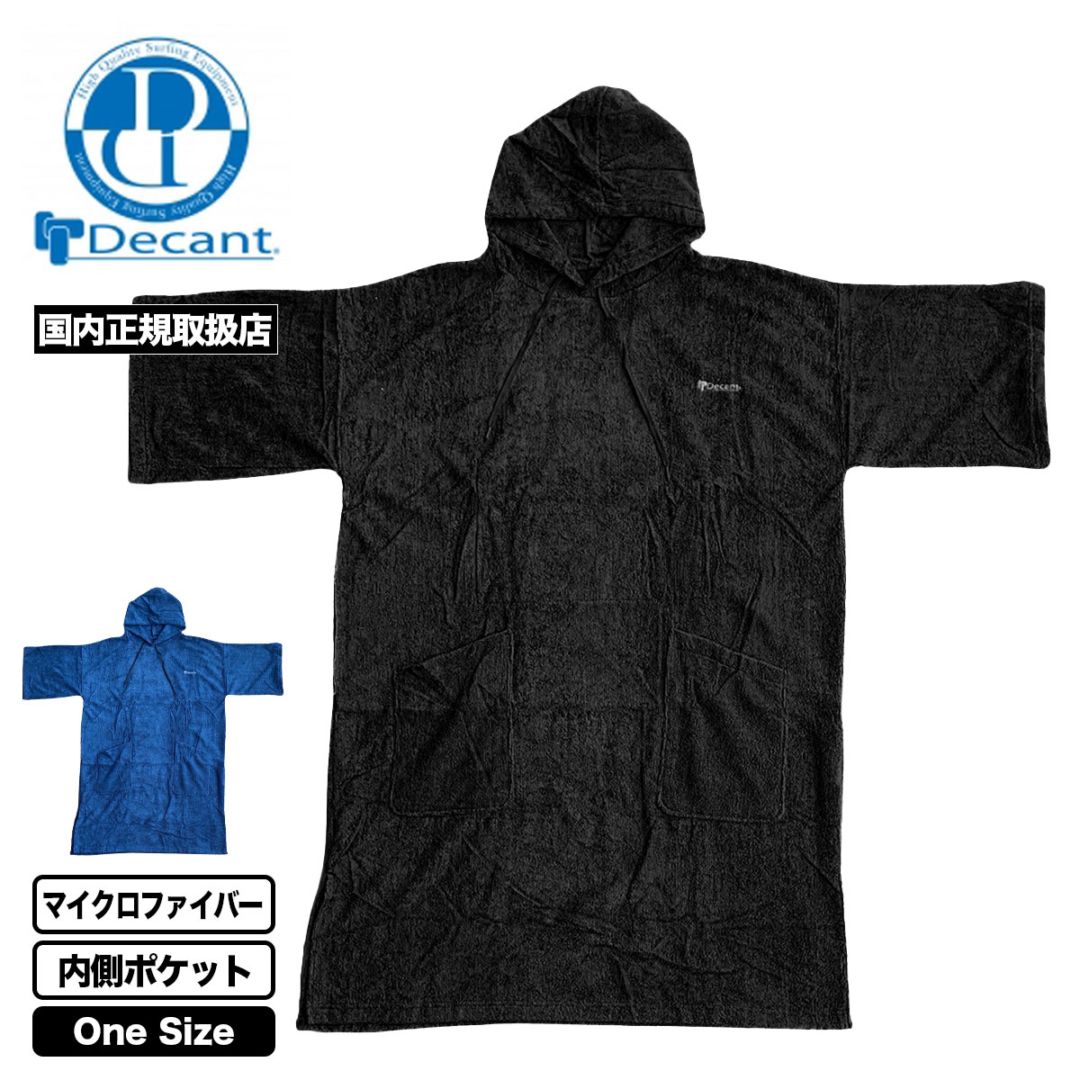デキャント サーフィン ポンチョ 着替え用 タオル 大判 マイクロ