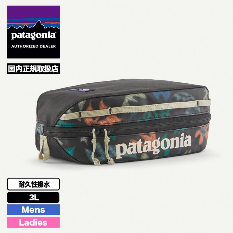 patagonia パタゴニア Black Hole Cube 3L ブラックホールキューブ
