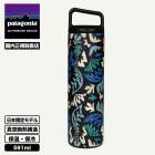 Patagonia | MIIR WIDE MOUTH 20oz��PRD38��