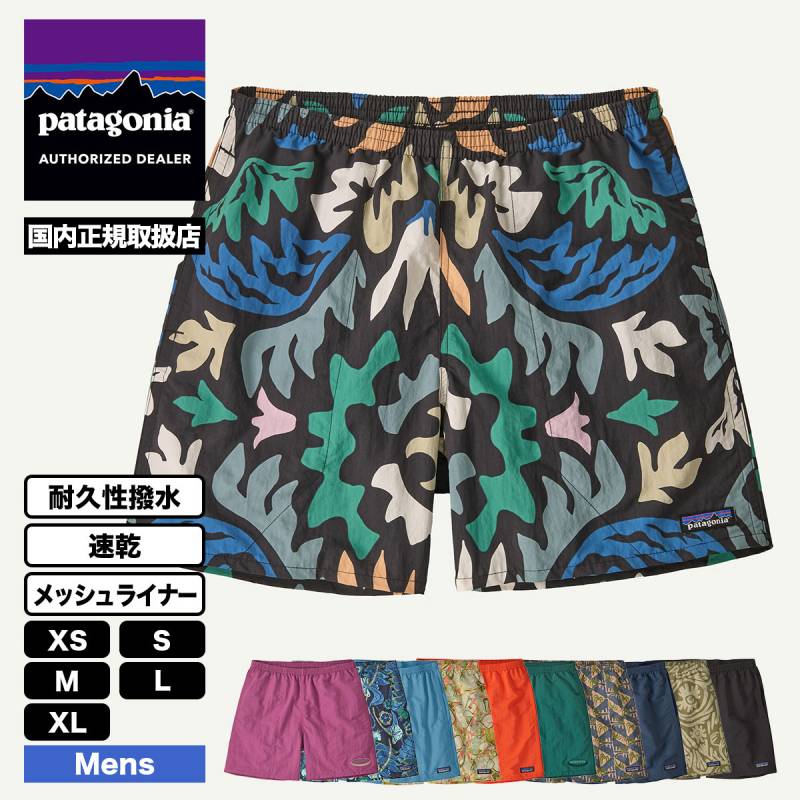 パタゴニア メンズ バギーズショーツ 5インチ 57022 Patagonia 水陸