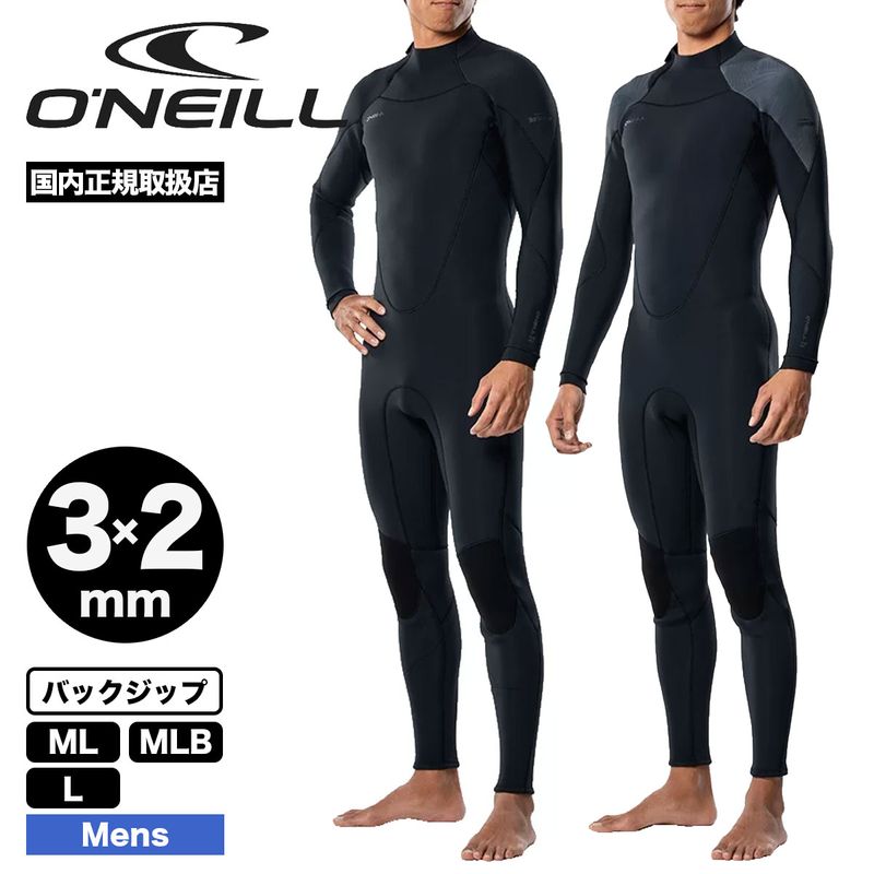 O'NEILL | SUPERFREAK STOKED ZIP 3��2mm��WSS-106A5��
