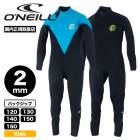 ��SALE�� O'NEILL | YOUTH SUPERFREAK 2mm��WSS-506A3��wkz