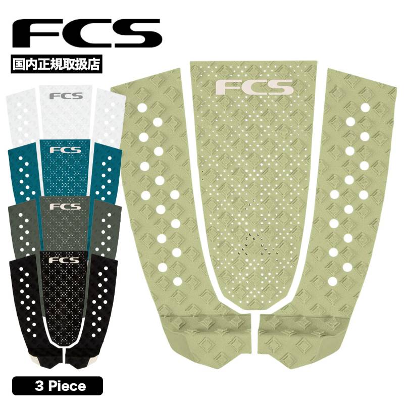 FCS T-3 エコ トラクションパッド デッキパッド 3ピース サーフボード