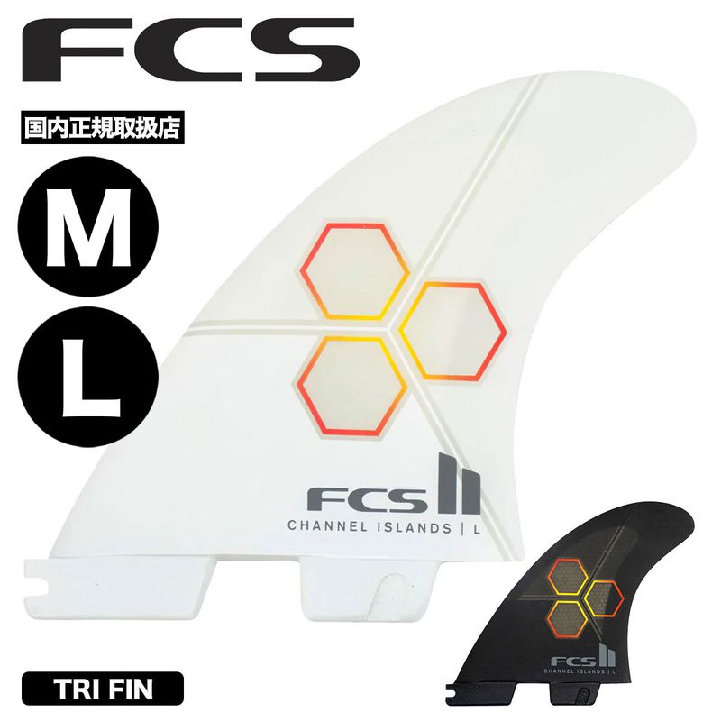 fcs2KA トライフィン Lサイズブラック/ホワイト FCS エフシーエス2 エフシーエスツー フィン サーフィン サーフボード