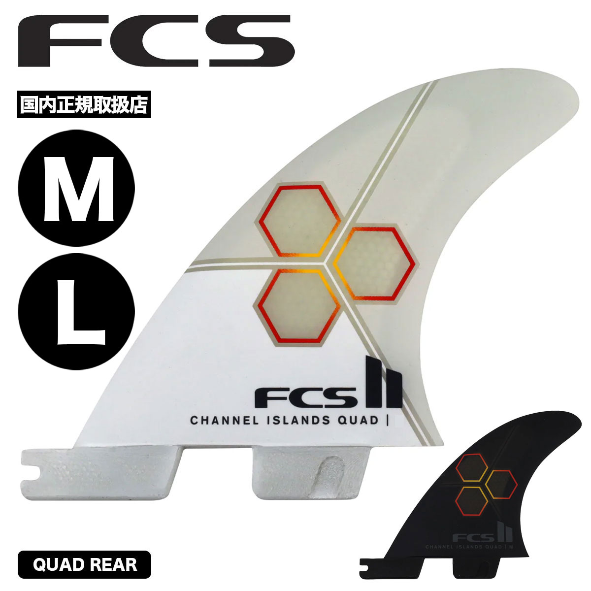 FCS2 | FCS II CI Upright Quad Rear Fin Set【FCIM-PC03-MD-TS-R