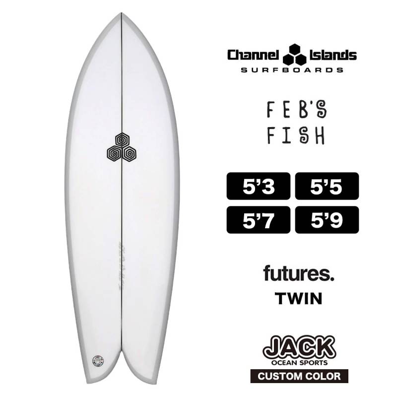 FEB's FISH フィッシュボード 小波からチューブまで万能！操作性抜群モダンフィッシュ