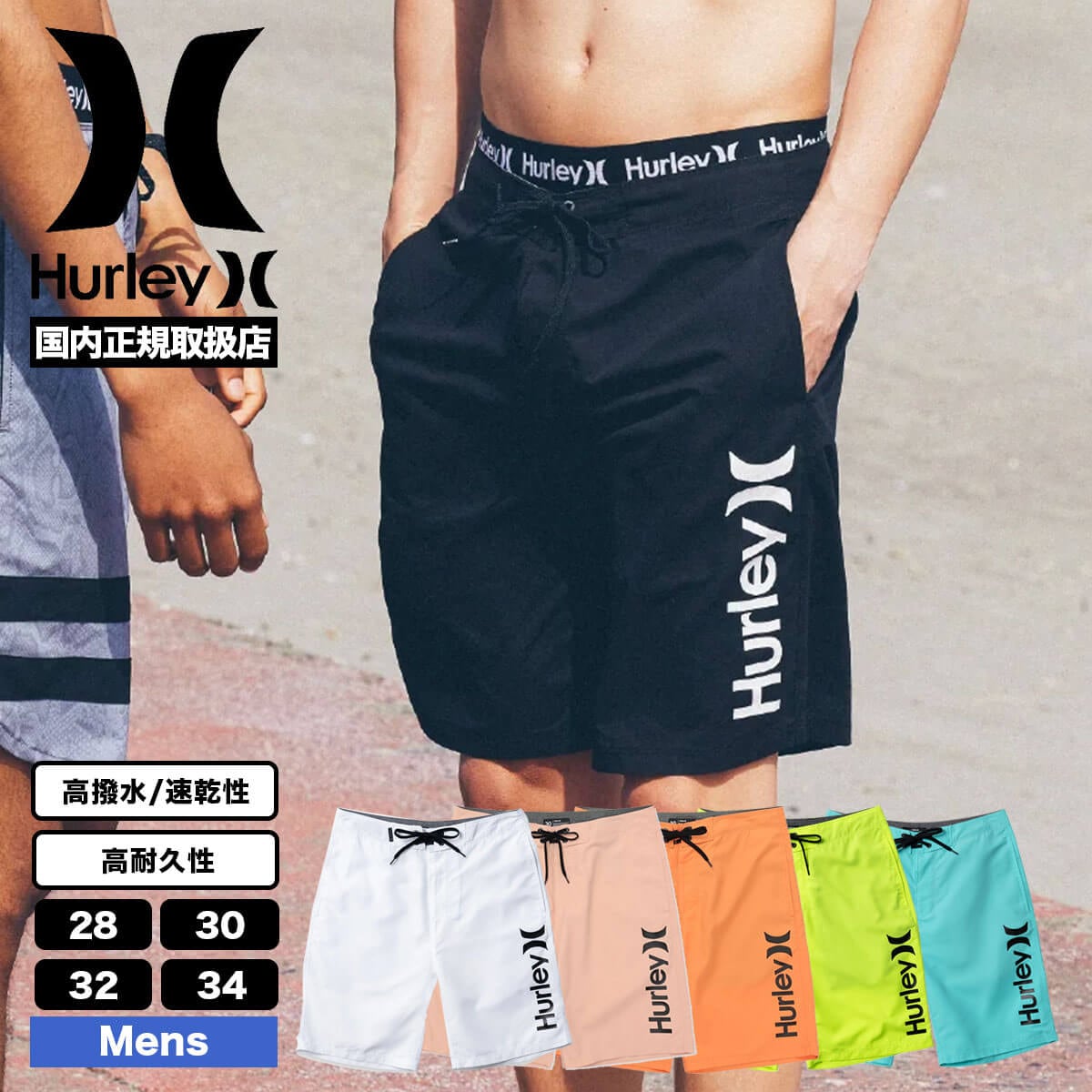hurley サーフパンツ メンズ/ボードショーツ・サーフパンツ・水着｜Hurley（ハーレー）Japan