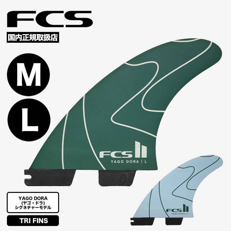 FCS2 フィン FCS II Yago Dora Signature PC Tri Fin Set エフシーエス