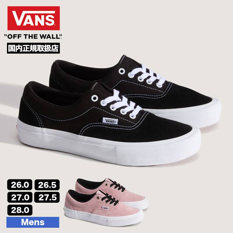 VANS | SKATE ERA【VN000ECRZS8 / VN000ECRBA2】