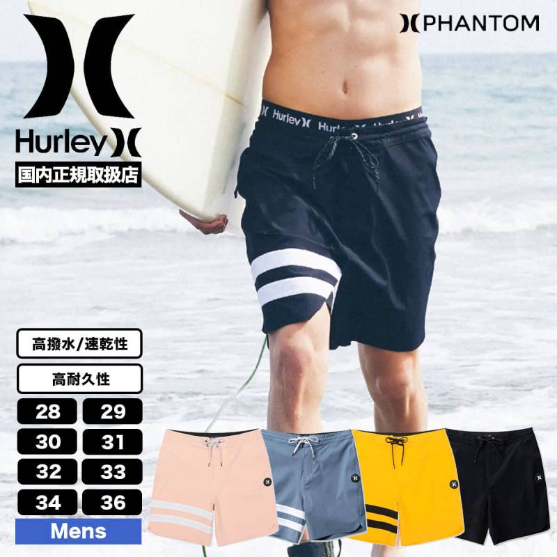 ハーレー ファントム メンズ 水着 サーフパンツ ボードショーツ 速乾
