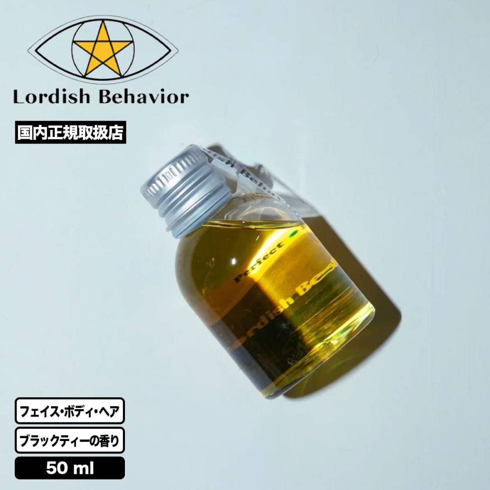 Lordish Behavior | PERFECT OIL 50ml��240471��