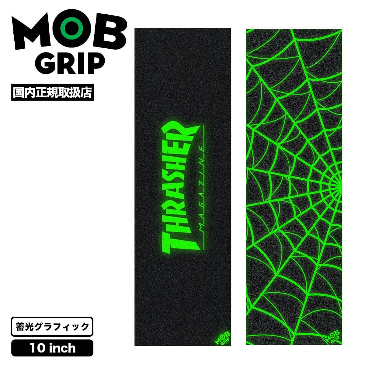 MOB GRIP モブグリップ GLOW IN THE DARK デッキテープ 10×33 THRASHER