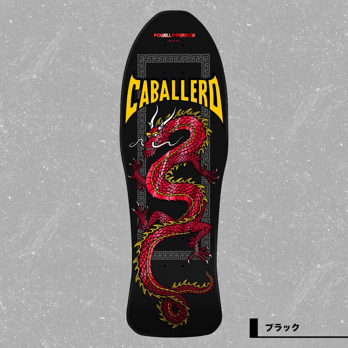 POWELL PERALTA パウエルペラルタ Steve Caballero Chinese Dragon