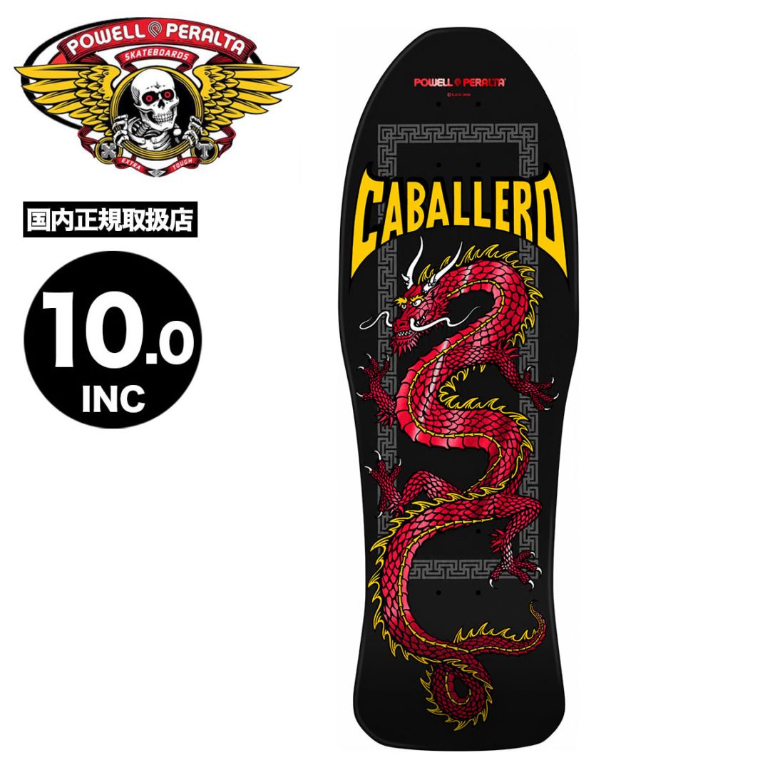 POWELL PERALTA パウエルペラルタ Steve Caballero Chinese Dragon