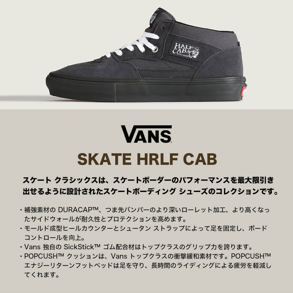 VANS ヴァンズ SKATE HALF CAB スケート ハーフキャブ メンズ スケート