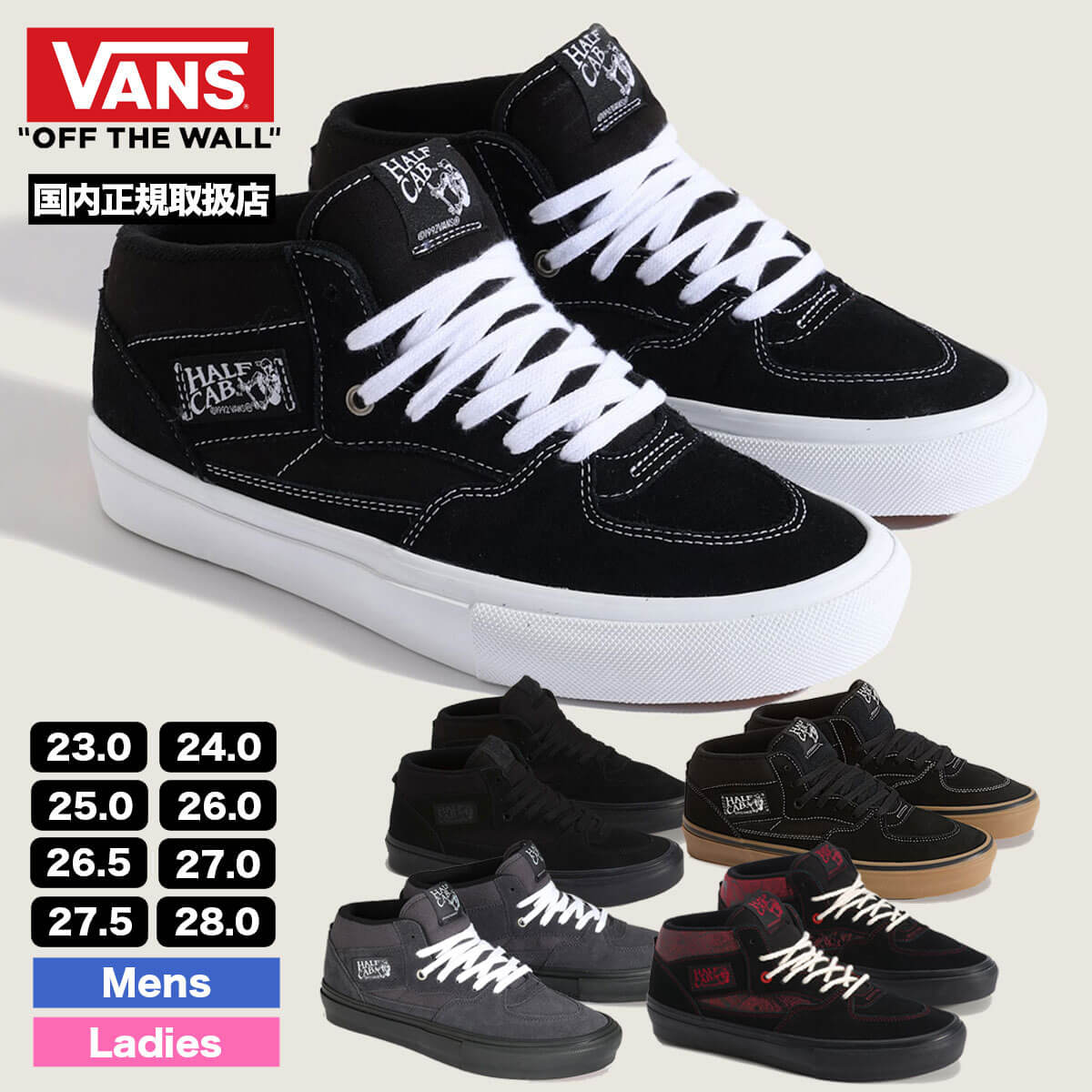 VANS ヴァンズ SKATE HALF CAB スケート ハーフキャブ メンズ スケート VANS ヴァンズ SKATE HALF CAB スケート ハーフキャブ メンズ スケート