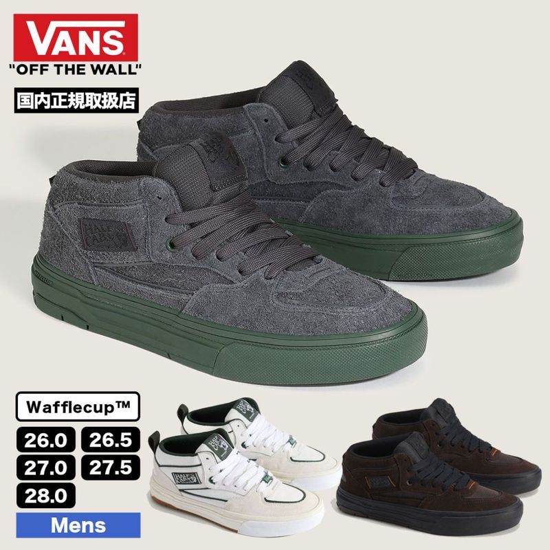 VANS | SKATE HALF CAB WAFFLECUP��VN000D9Z��