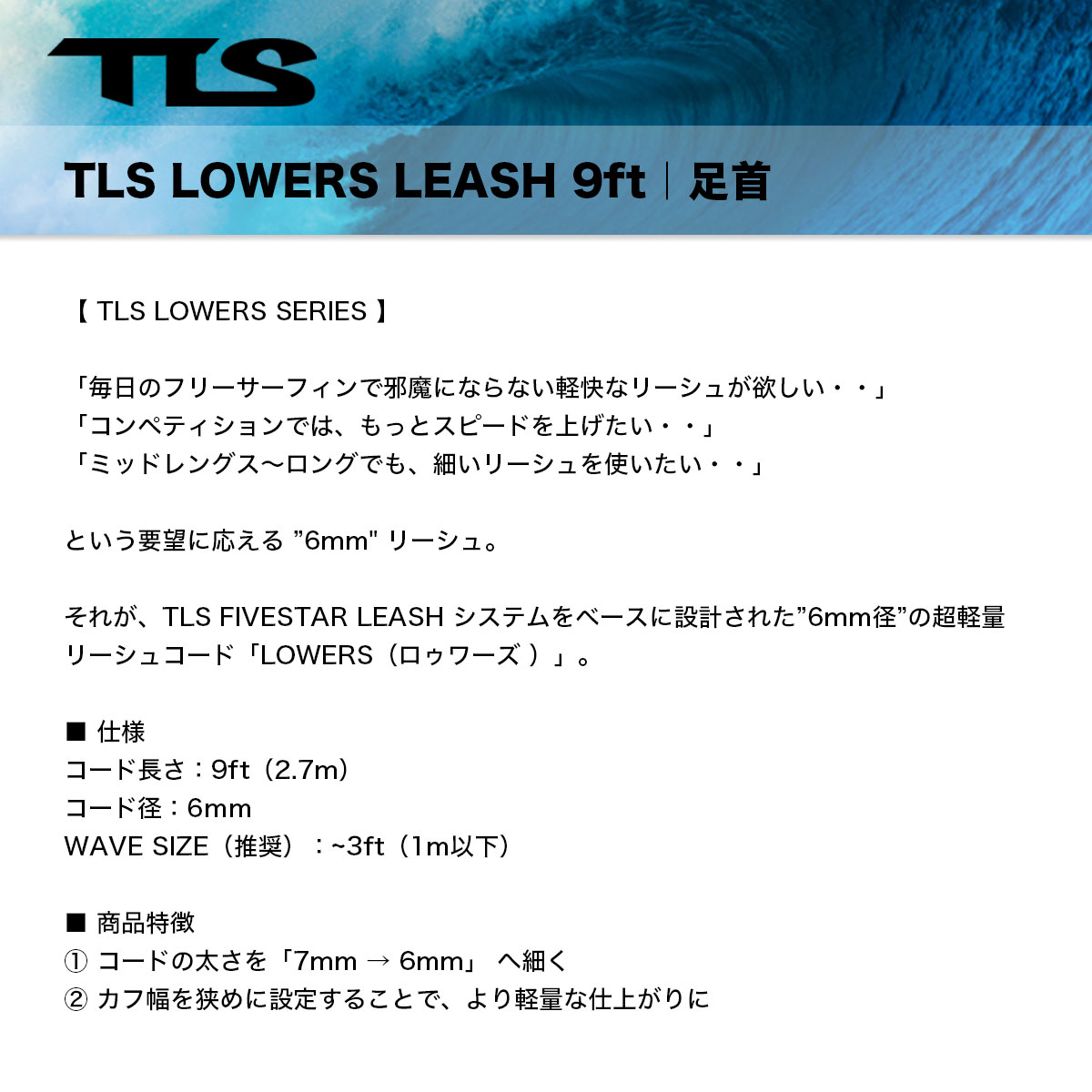 �ġ��륹 �ȥ����륹 �����եܡ��� �꡼���女���� ����� ­���� 9ft 6mm TLS �����ե��� ��ʪ �͵��֥��� TOOLS 2026 ���� |  LOWERS 6mm LEASH��6639��