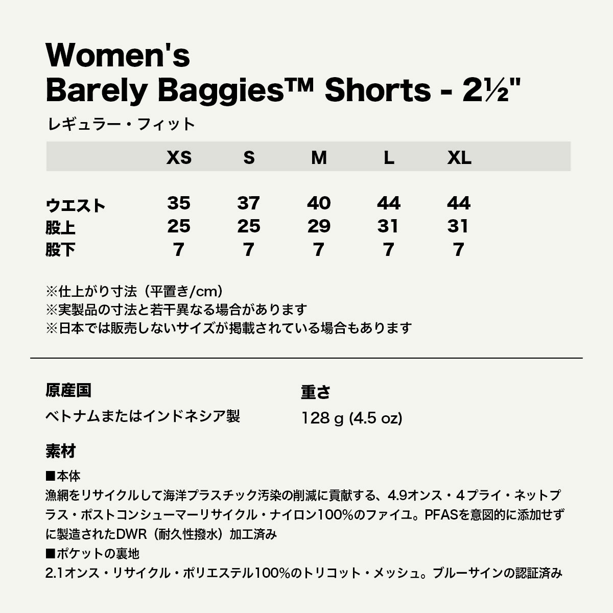 Patagonia  | Women's Barely Baggies Shorts��57044��