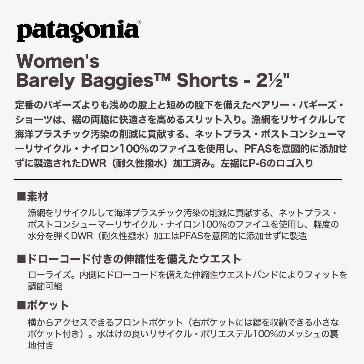 Patagonia  | Women's Barely Baggies Shorts��57044��