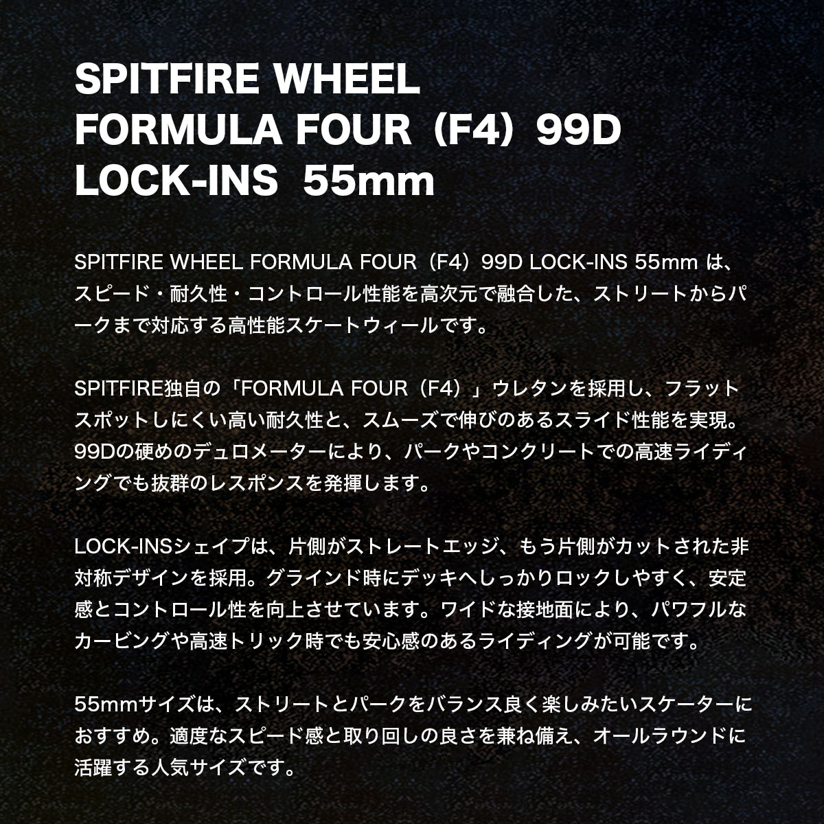 SPITFIRE WHEELS | FORMULA FOUR��F4��99D LOCK-INS 55mm��2111011455��