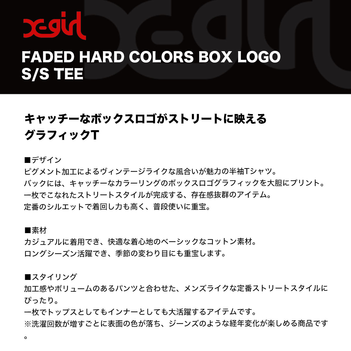 X-GIRL  | FADED HARD COLORS BOX LOGO S/S TEE��105262011034��