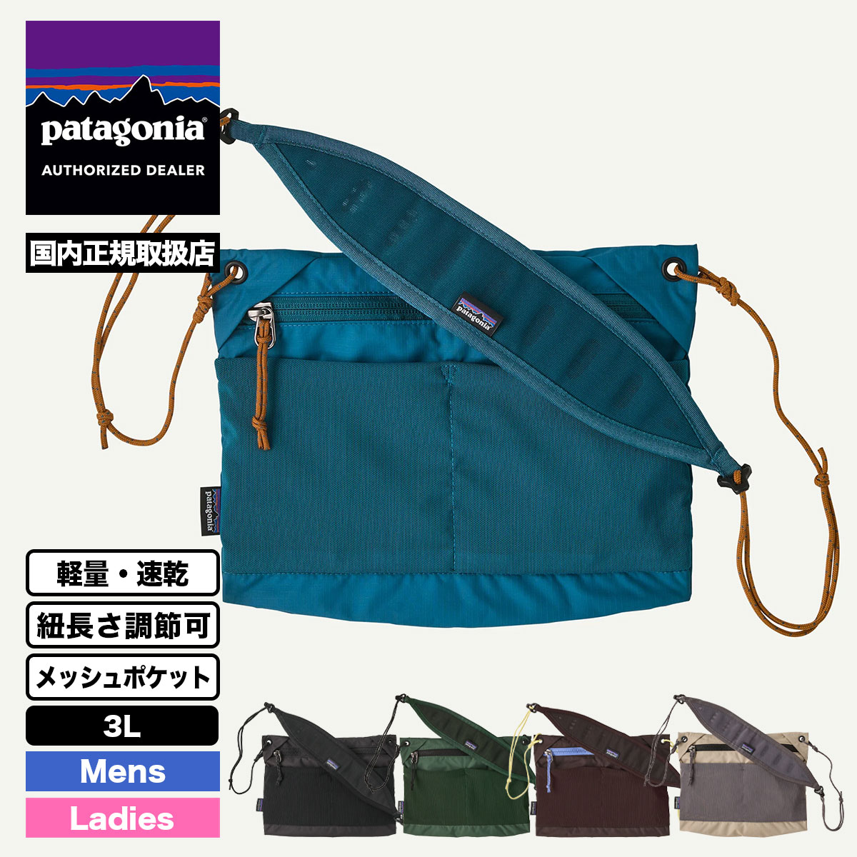  Patagonia  | Terravia Sacoche Bag 3L��48835��