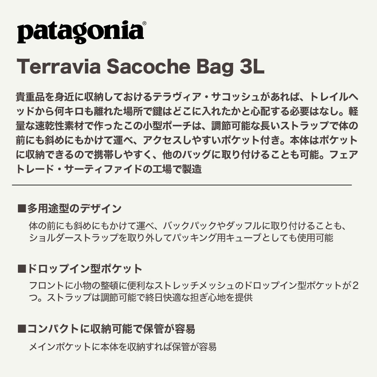  Patagonia  | Terravia Sacoche Bag 3L��48835��