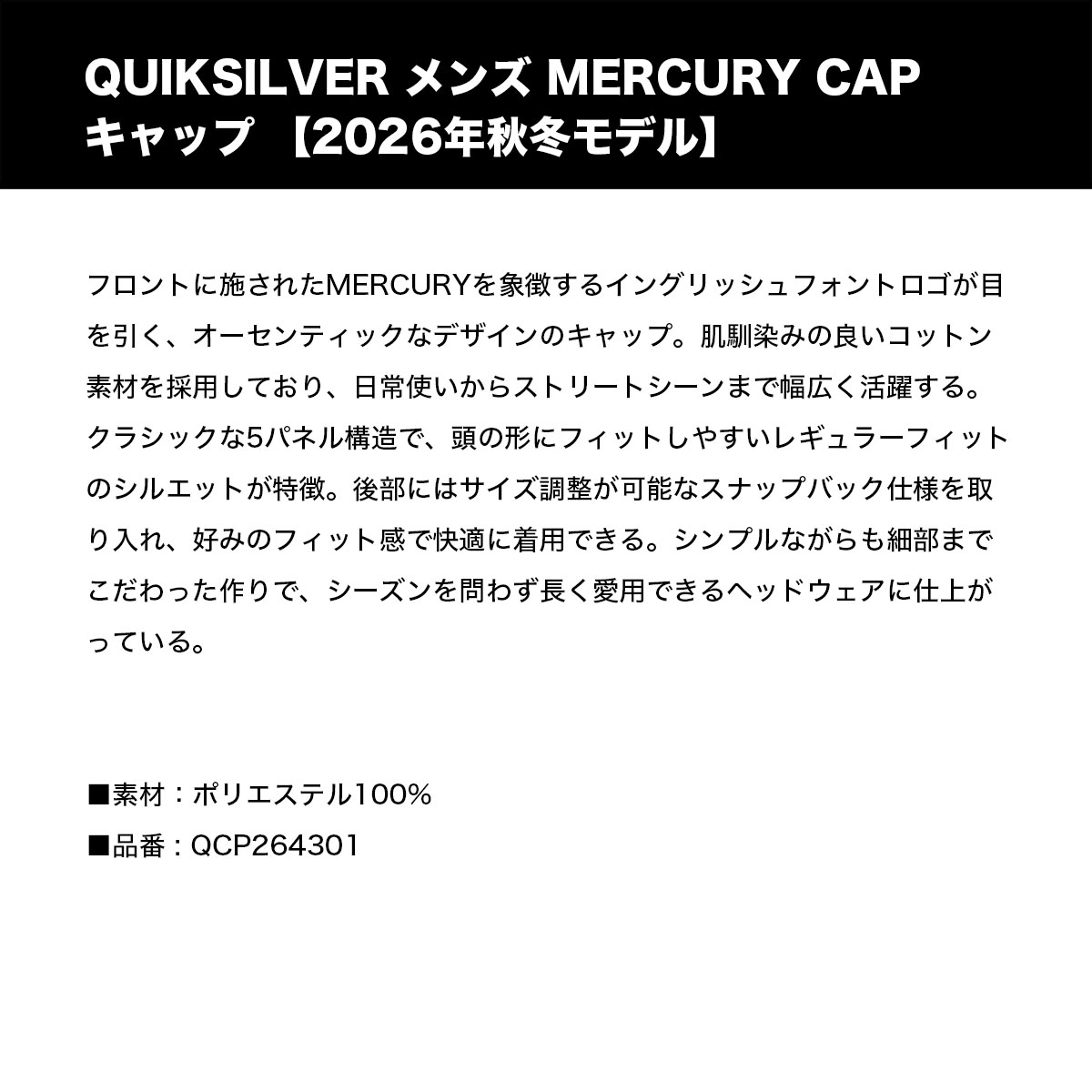 QUIKSILVER  | MERCURY CAP��QCP264301��