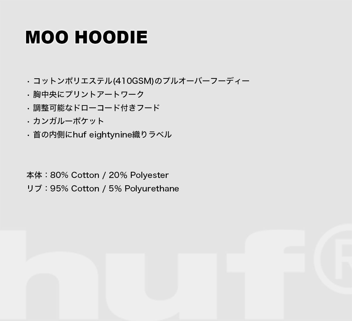 HUF | MOO HOODIE��PF00855��