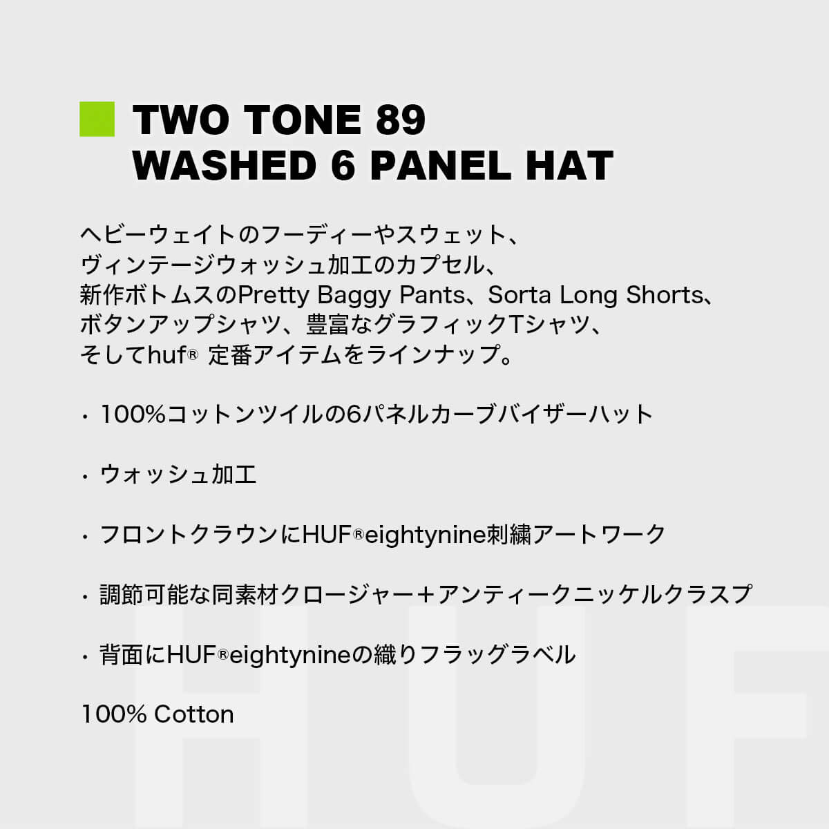 huf | TWO TONE 89 WASHED 6 PANEL HAT��HT00933��