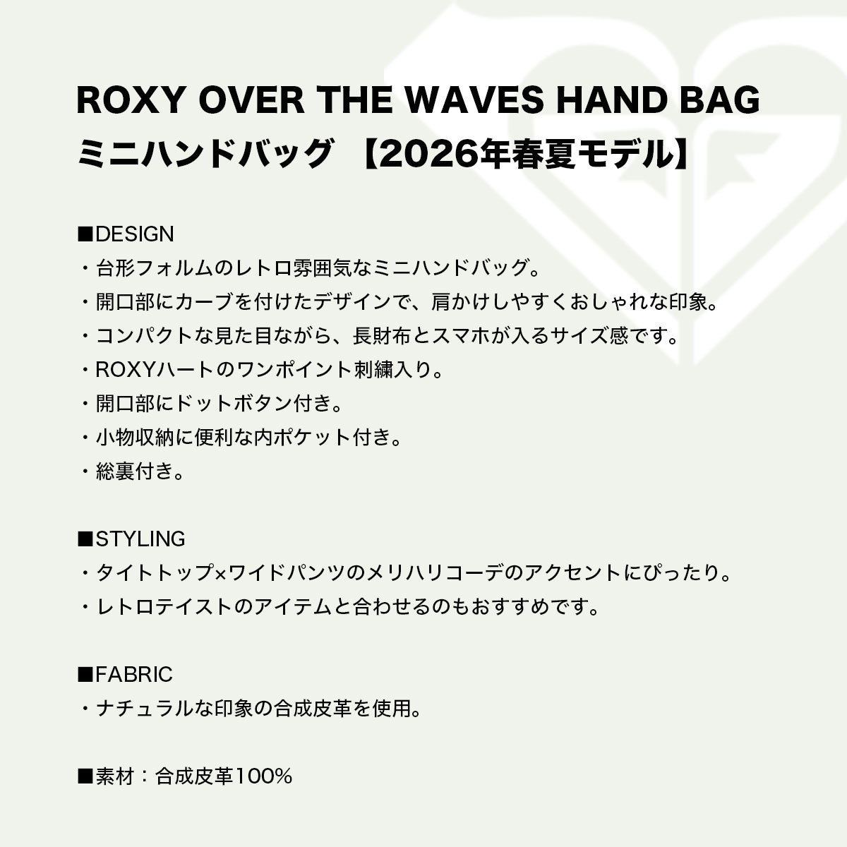 ROXY | OVER THE WAVES HAND BAG��RBG261315��