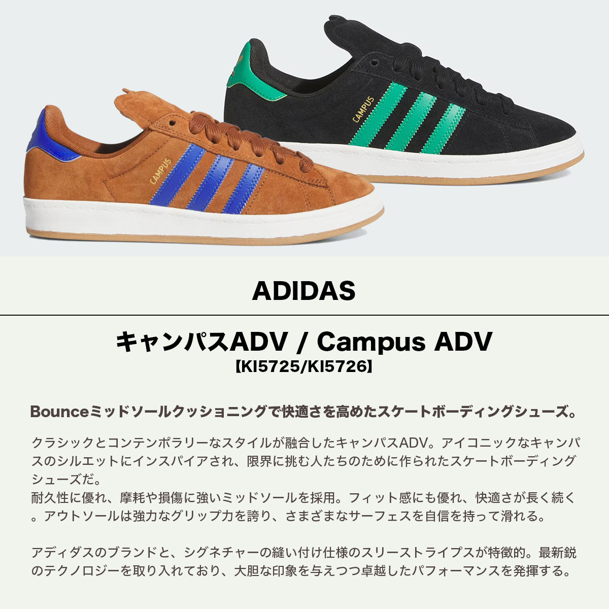 adidas skateboarding | CAMPUS 90s ADV��KI5725/KI5726��
