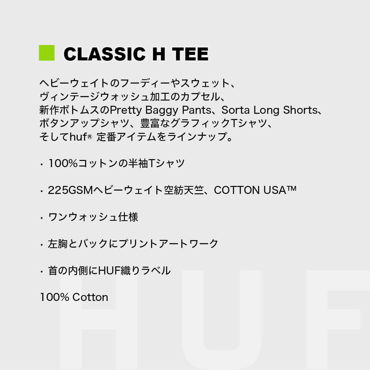 huf | CLASSIC H TEE��TS02761��