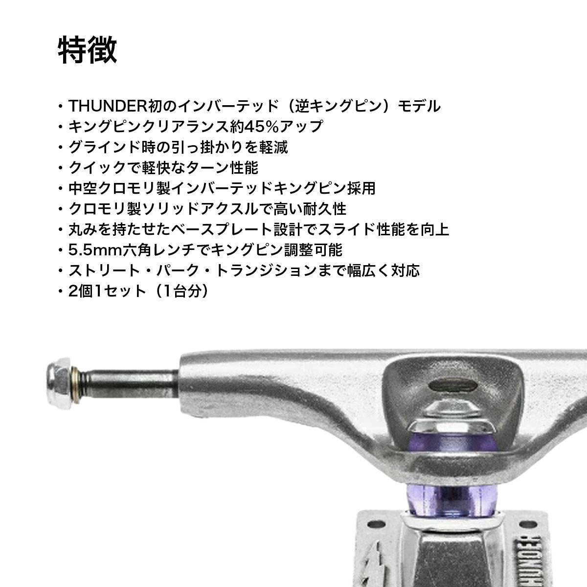 THUNDER | INVERTED POLISH TRUCK  147HI / 149HI��3053000185��