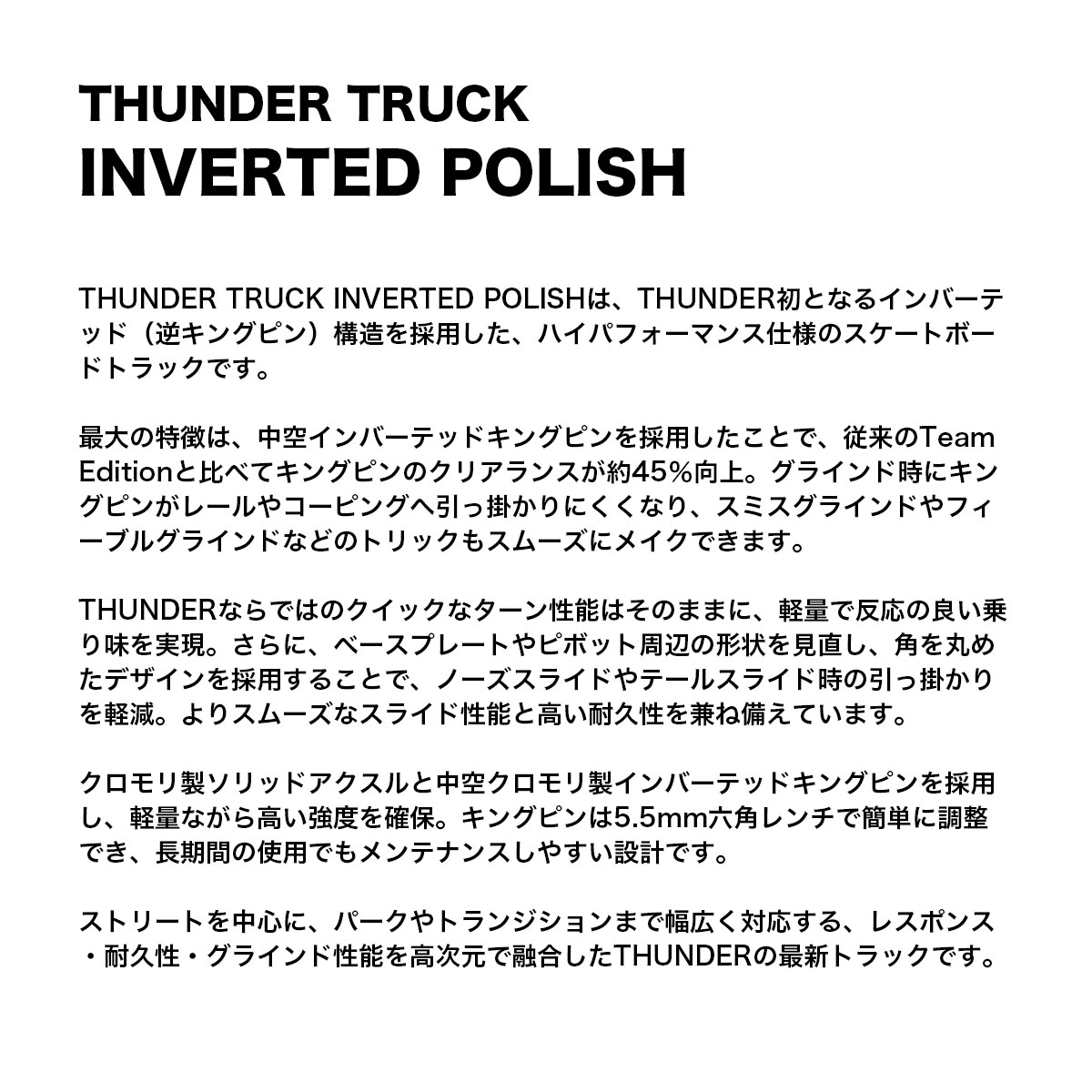 THUNDER | INVERTED POLISH TRUCK  147HI / 149HI��3053000185��