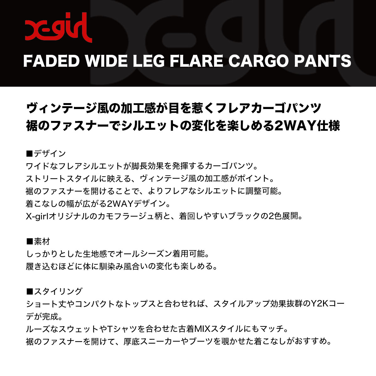 X-GIRL  | FADED WIDE LEG FLARE CARGO PANTS��105263031011��