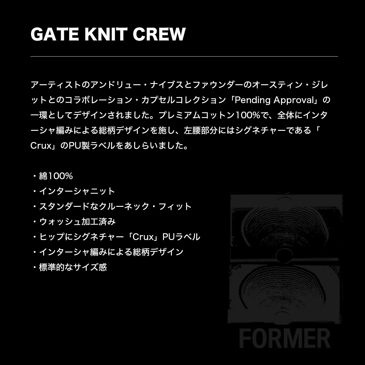 FORMER | GATE KNIT CREW��FKN-26301��