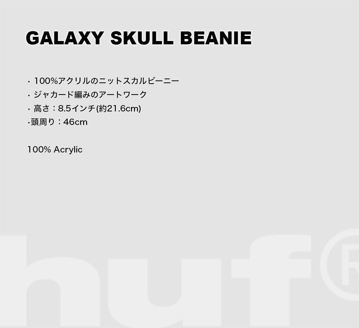 HUF  | GALAXY SKULL BEANIE��BN00196��